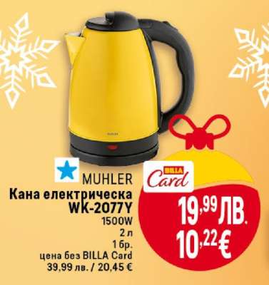 MUHLER Кана електрическа WK-2077Y