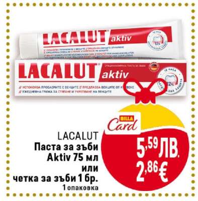 LACALUT