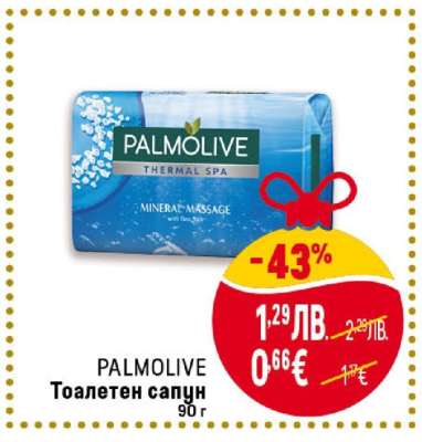PALMOLIVE
