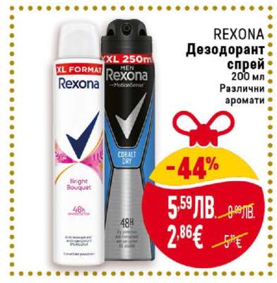 REXONA Дезодорант спрей