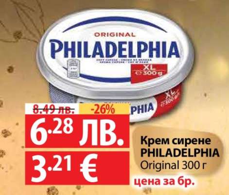 Крем сирене PHILADELPHIA