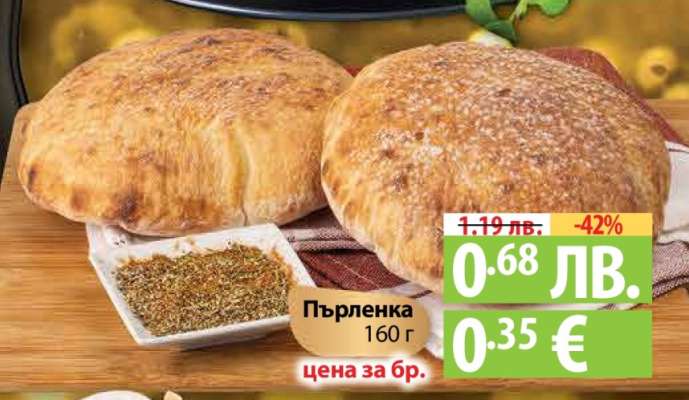 Пърленка