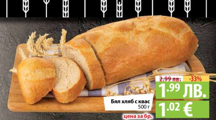Бял хляб с квас