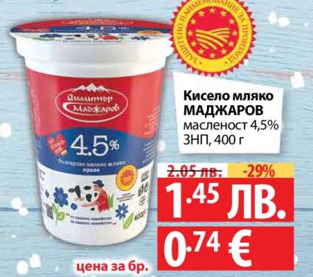 Кисело мляко МАДЖАРОВ