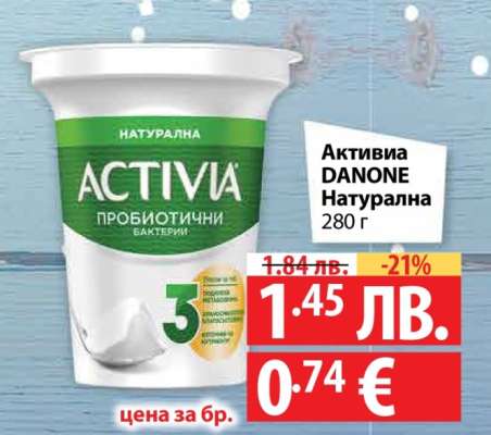 Активиа DANONE Натурална