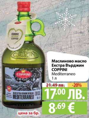 Маслиново масло Екстра Върджин COPPINI Mediterraneo
