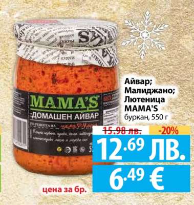 Айвар; Малиджано; Лютиеница MAMA'S