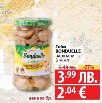 Гъби BONDUELLE нарязани