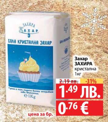 Захар ЗАХИРА