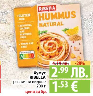 Хумус RIBELLA