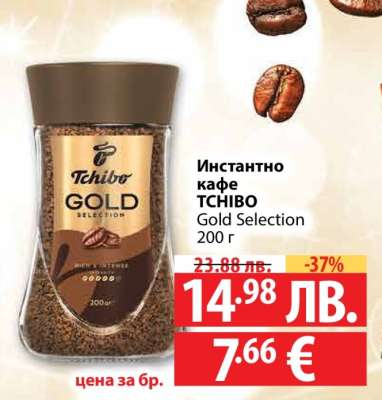 Инстантно кафе TCHIBO Gold Selection 200 г