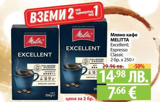 Мляно кафе MELITTA