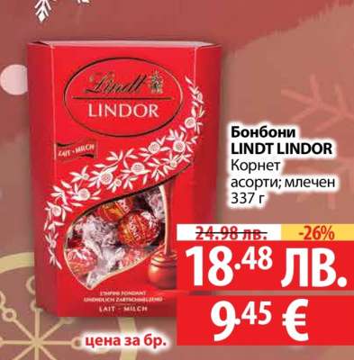 Бонбони LINDT LINDOR