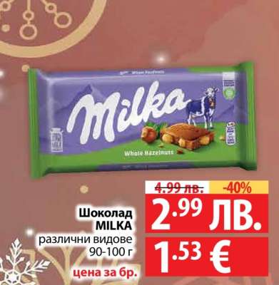 Шоколад Milka