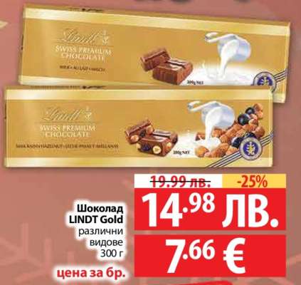Шоколад LINDT Gold