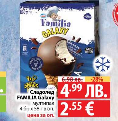 Сладолед FAMILIA Galaxy