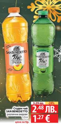 Студен чай San Benedetto