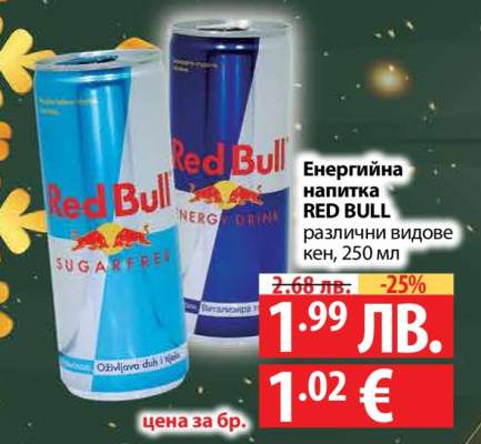 Енергийна напитка RED BULL