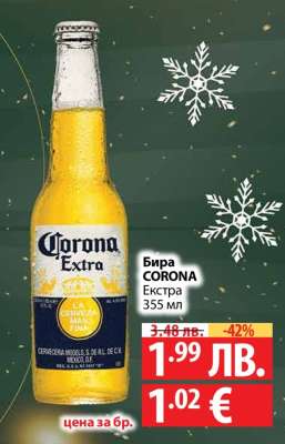 Бира Corona екстра
