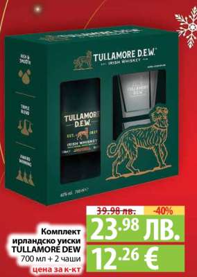 Комплект ирландско уиски TULLAMORE DEW