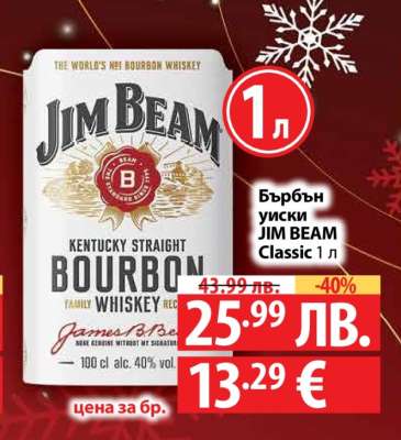 Бърбън уиски JIM BEAM Classic 1 л