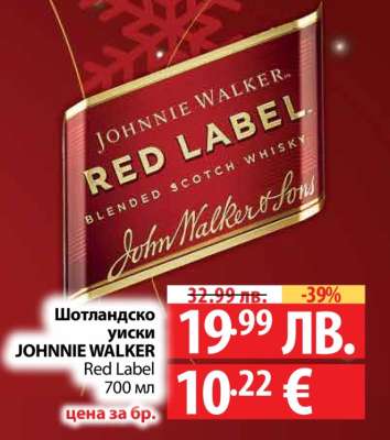 Шотландско уиски JOHNNIE WALKER Red Label