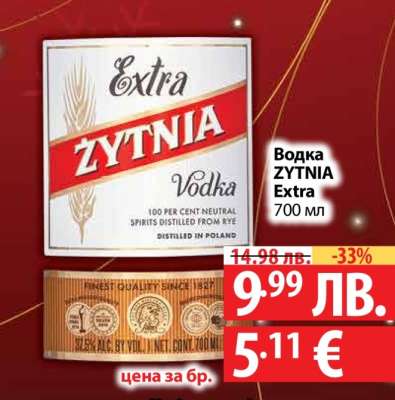 Водка ZYTNIA Extra