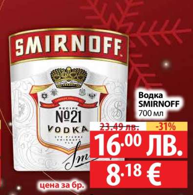 Водка SMIRNOFF