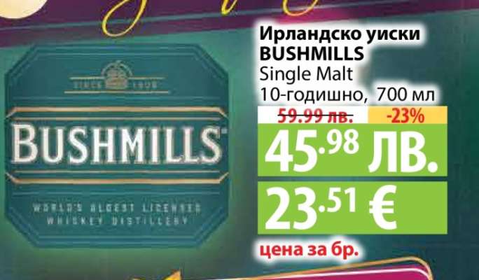 Ирландско уиски BUSHMILLS