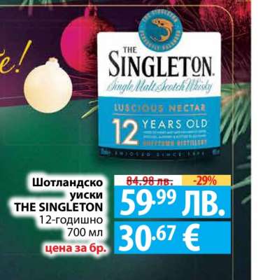 The Singleton