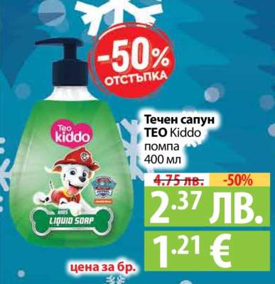 Течен сапун TEO Kiddo