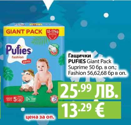 Гащички PUFIES Giant Pack