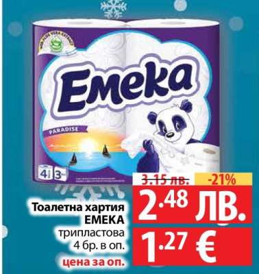 Тоалетна хартия EMEKA