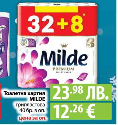 Тоалетна хартия MILDE