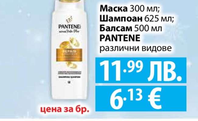 PANTENE