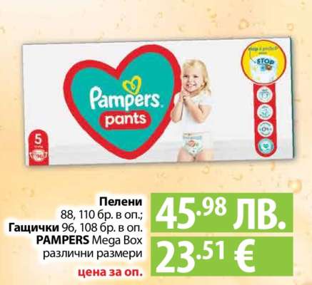 Pampers Mega Box
