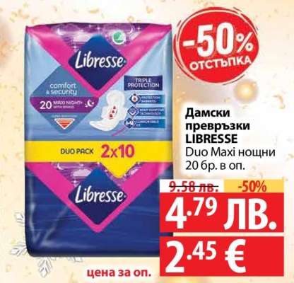 Дамски превръзки LIBRESSE