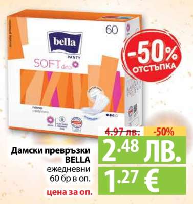 Дамски превръзки BELLA