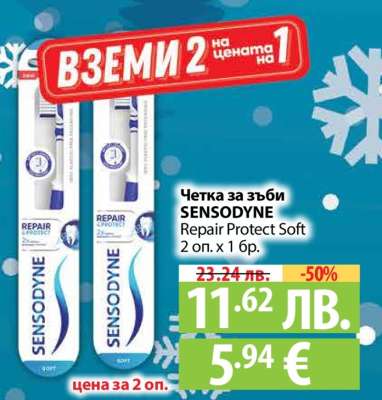 Четка за зъби SENSODYNE