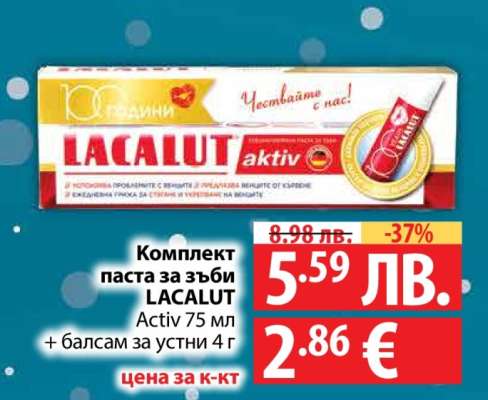 Комплект паста за зъби LACALUT