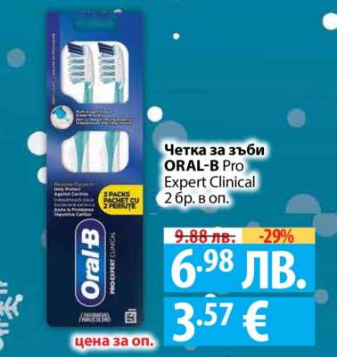 Четка за зъби ORAL-B Pro Expert Clinical