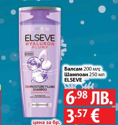 ELSEVE Hyaluron Plump