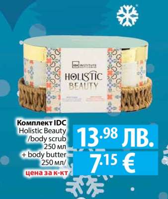 Комплект IDC Holistic Beauty