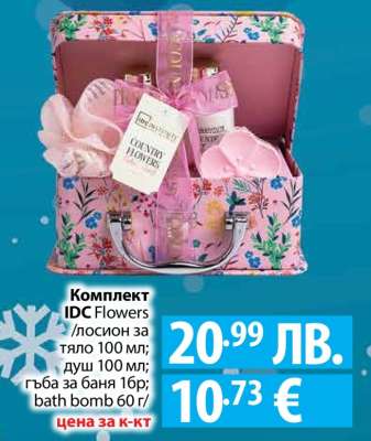 Комплект IDC Flowers
