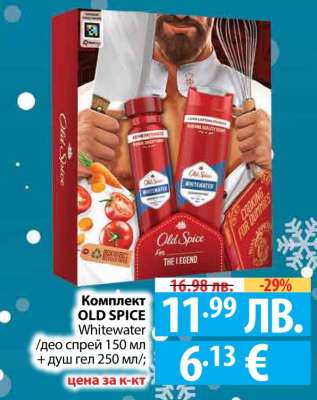 Комплект OLD SPICE Whitewater