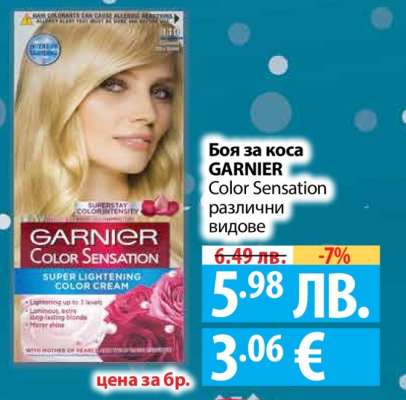 Боя за коса GARNIER Color Sensation
