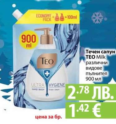 ТЕЧЕН САПУН TEO MILK