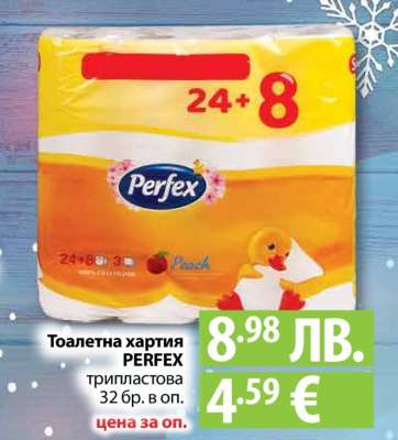 Тоалетна хартия PERFEX