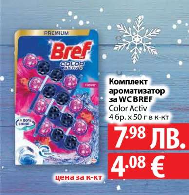 Комплект ароматизатор за WC BREF Color Activ