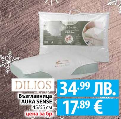 Възглавница Aura Sense
